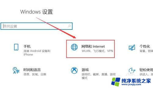 网吧电脑如何开热点 win10如何设置以太网移动热点