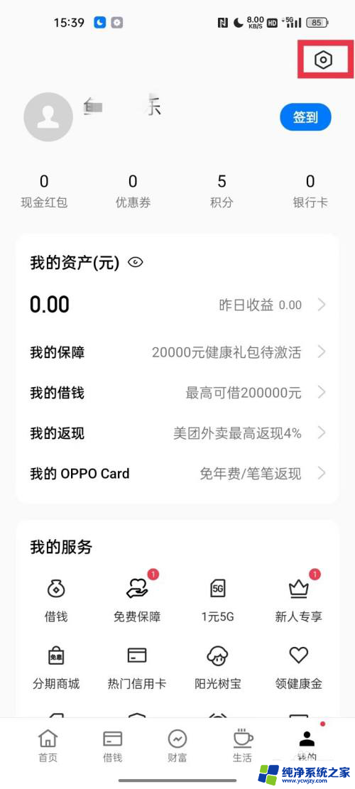 oppo双击电源键设置 如何在OPPO手机上关闭双击电源键后的NFC刷卡功能