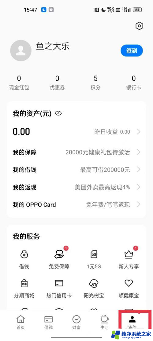 oppo双击电源键设置 如何在OPPO手机上关闭双击电源键后的NFC刷卡功能