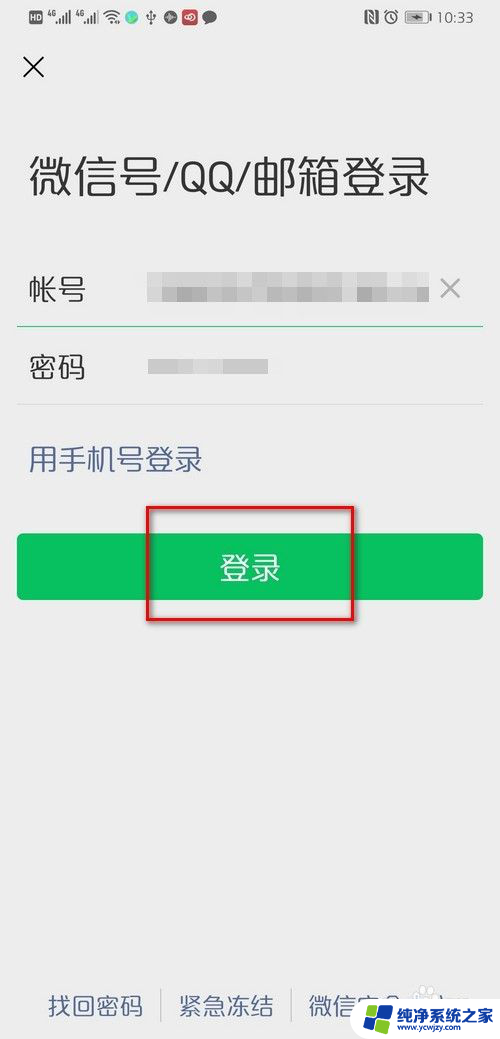 两个手机微信怎么关联在一起 微信如何关联支付宝账号