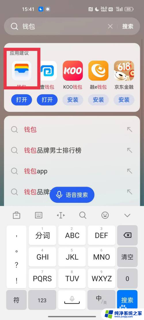 oppo双击电源键设置 如何在OPPO手机上关闭双击电源键后的NFC刷卡功能