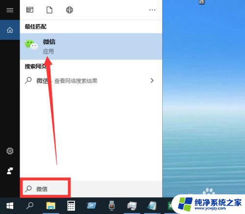 win10的搜索在哪里 win10搜索框无法使用