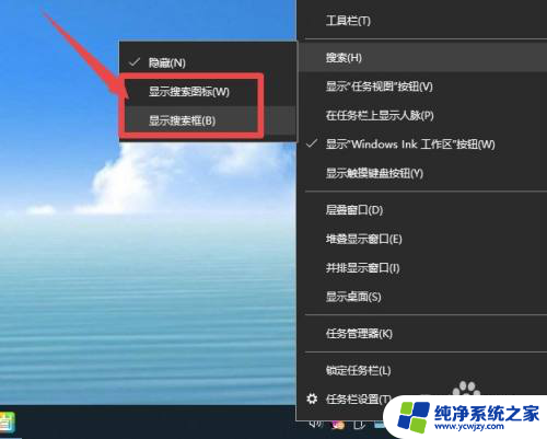 win10的搜索在哪里 win10搜索框无法使用