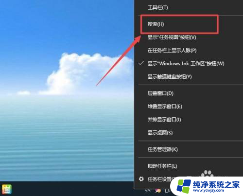 win10的搜索在哪里 win10搜索框无法使用