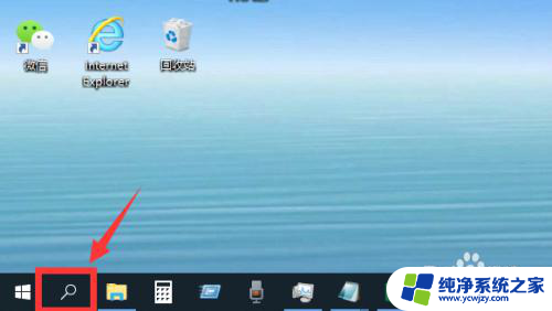 win10的搜索在哪里 win10搜索框无法使用