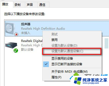 重装win10后没有声音 重装win10系统后无法发出声音的解决方法