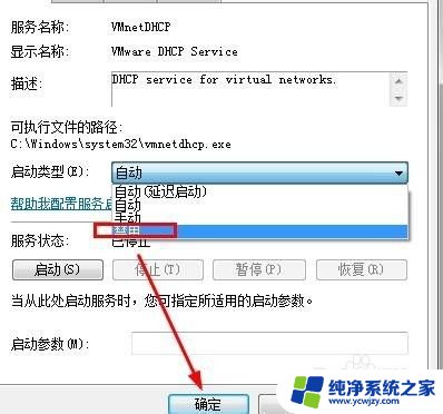 虚拟机卸载不干净怎么办 完全卸载VMware虚拟机软件