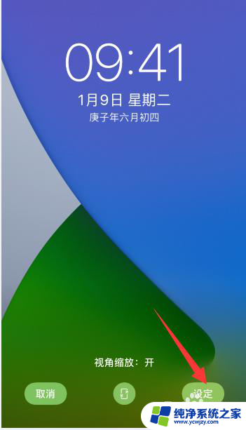 苹果12壁纸怎么设置锁屏和桌面 iPhone设置锁屏和主屏幕壁纸不一样的方法