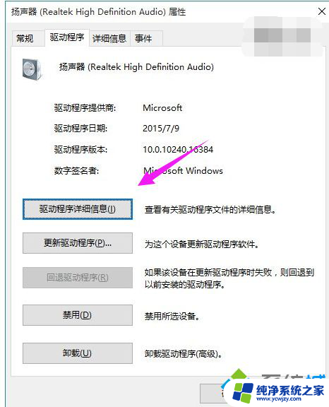 重装win10后没有声音 重装win10系统后无法发出声音的解决方法