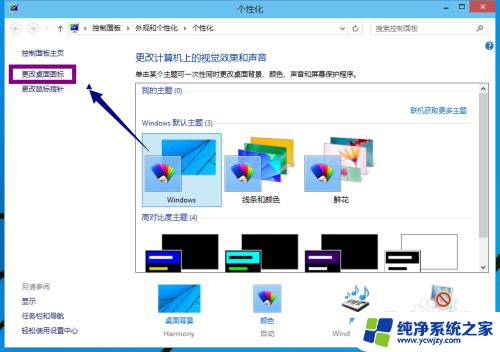 我的电脑如何放到桌面 Win10如何将我的电脑图标添加到桌面