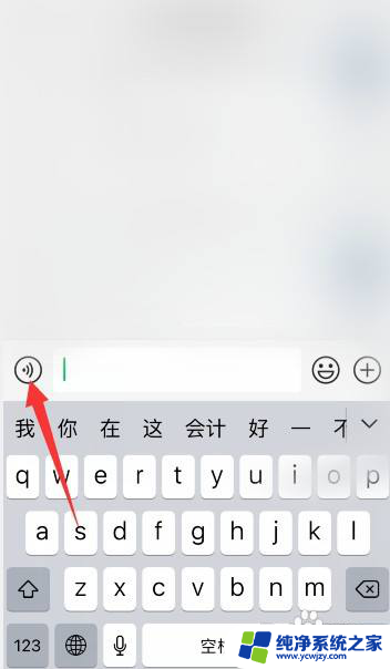 微信如何让语音变成文字发送 微信语音转文字操作方法