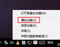 重装win10后没有声音 重装win10系统后无法发出声音的解决方法