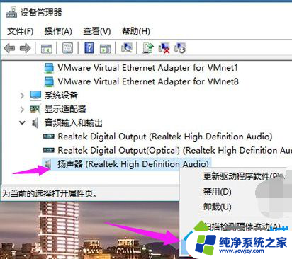 重装win10后没有声音 重装win10系统后无法发出声音的解决方法