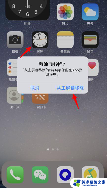 手机钟表桌面怎么显示大小怎么调 苹果iOS14桌面大时钟设置方法