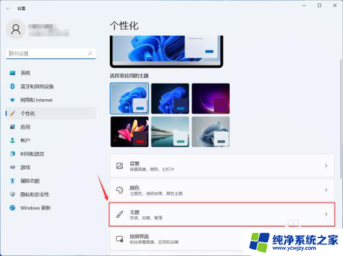 回收站怎么从桌面上去掉win11 Windows11桌面回收站如何删除隐藏图标