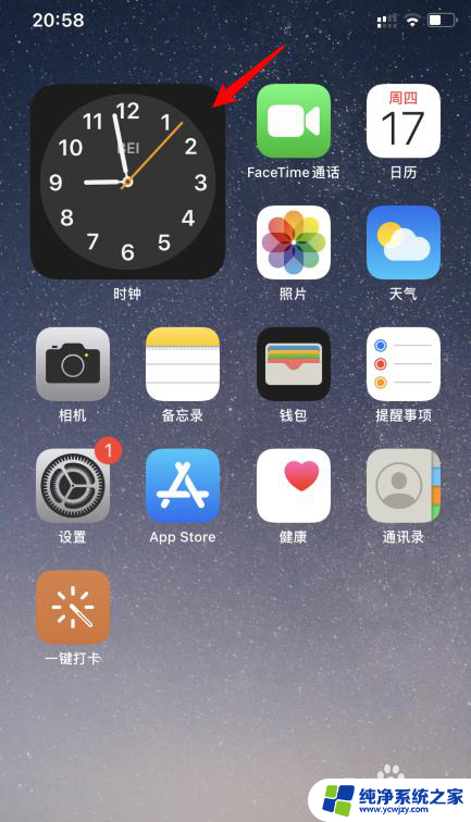 手机钟表桌面怎么显示大小怎么调 苹果iOS14桌面大时钟设置方法