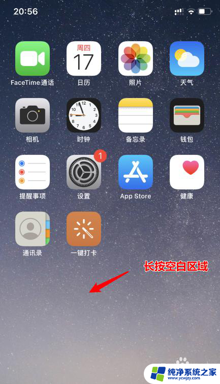 手机钟表桌面怎么显示大小怎么调 苹果iOS14桌面大时钟设置方法