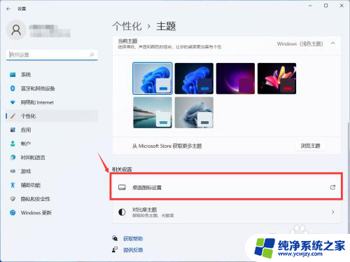 回收站怎么从桌面上去掉win11 Windows11桌面回收站如何删除隐藏图标