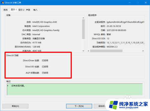 怎么看显卡驱动是否兼容 如何检查Windows 10显卡驱动是否合适