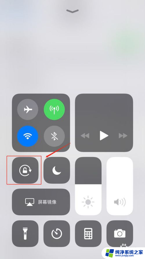 iphone如何不旋转屏幕 如何关闭苹果手机屏幕的旋转锁定