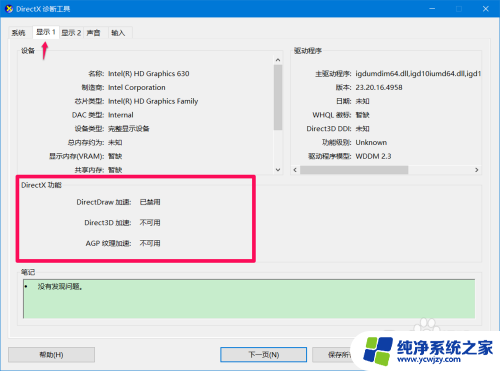 怎么看显卡驱动是否兼容 如何检查Windows 10显卡驱动是否合适