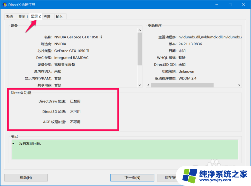 怎么看显卡驱动是否兼容 如何检查Windows 10显卡驱动是否合适