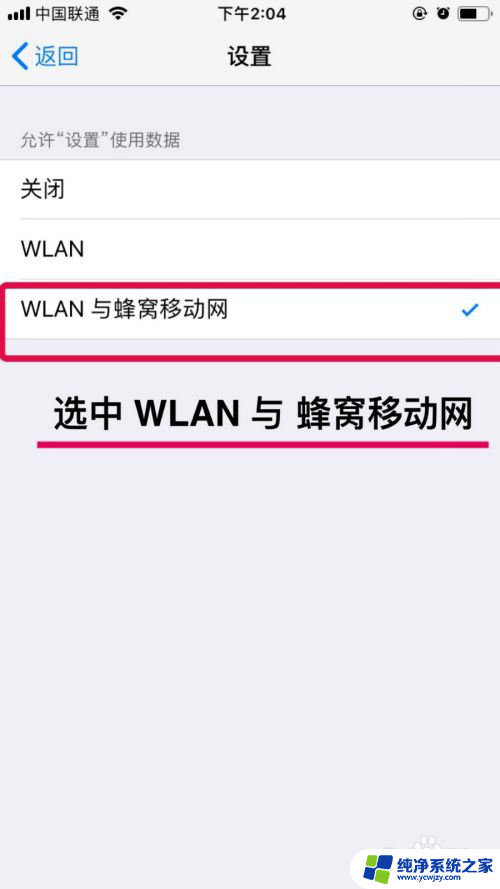 连接服务器时出现问题 苹果 iPhone连接到服务器时出现问题解决方法