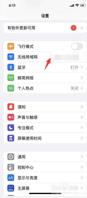 苹果无线网总是自动开启 如何禁用苹果手机wifi第二天自动开启功能