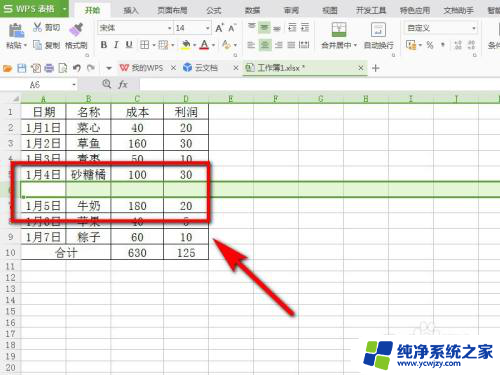 xlsx表格怎么增加一行 如何在Excel表格中增加一行数据