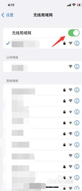 苹果无线网总是自动开启 如何禁用苹果手机wifi第二天自动开启功能