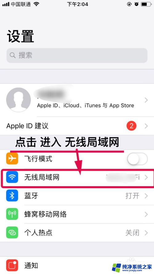 连接服务器时出现问题 苹果 iPhone连接到服务器时出现问题解决方法