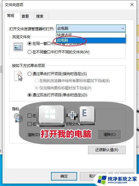 文件夹左边显示的怎么取消掉 怎样取消显示电脑窗口左侧的文件夹栏