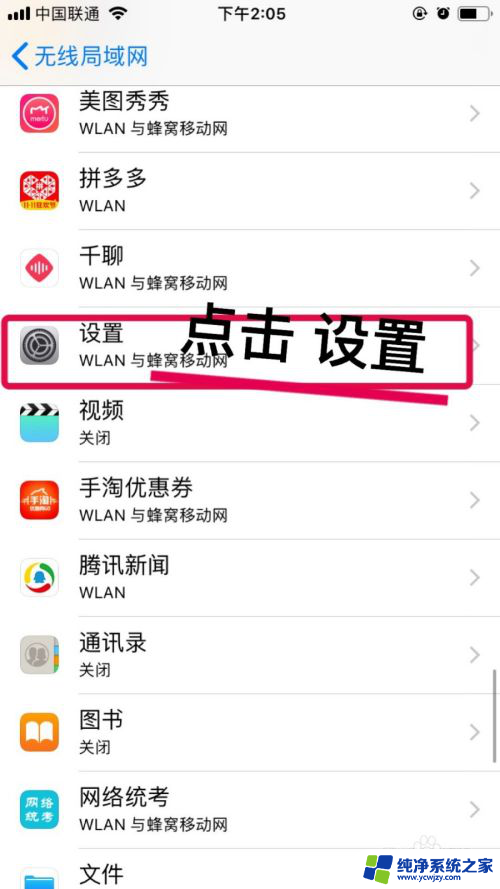 连接服务器时出现问题 苹果 iPhone连接到服务器时出现问题解决方法