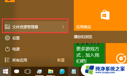 windows最近使用文件记录怎么删除 win10怎么删除最近打开文件记录