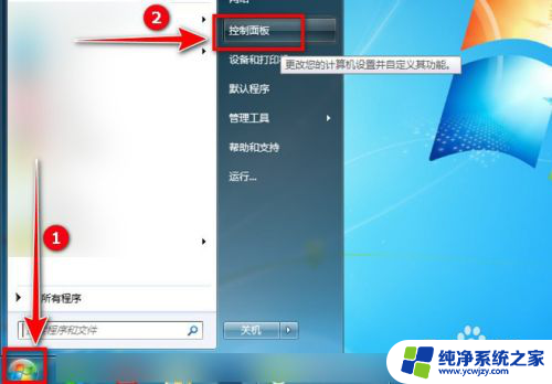 电脑改字体大小在哪里改win7 win7系统如何调整电脑字体的大小