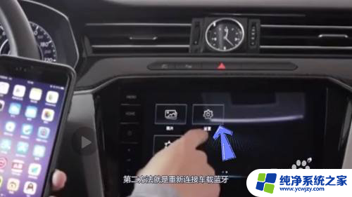 连蓝牙没有声音是怎么回事汽车 车载蓝牙连接耳机没有声音怎么解决