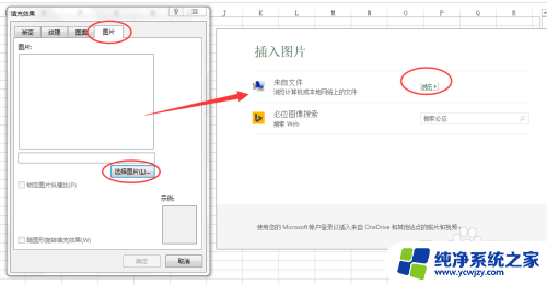 批注如何插图 在Excel批注中如何插入图片