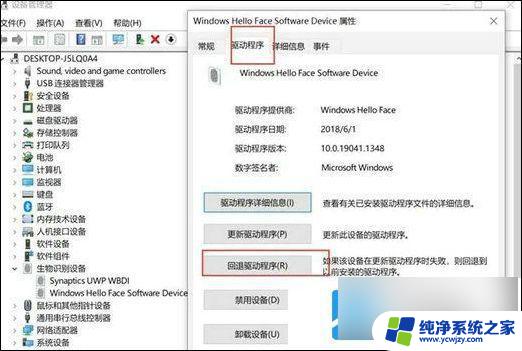 win11找不到支持windowshello人脸的摄像头 解决Win11系统找不到兼容Windows Hello人脸摄像头的方法