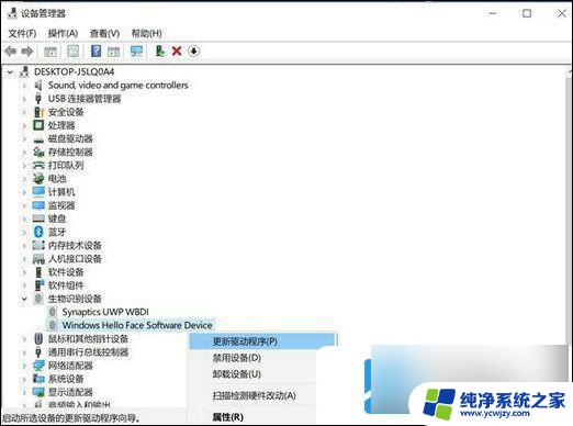 win11找不到支持windowshello人脸的摄像头 解决Win11系统找不到兼容Windows Hello人脸摄像头的方法