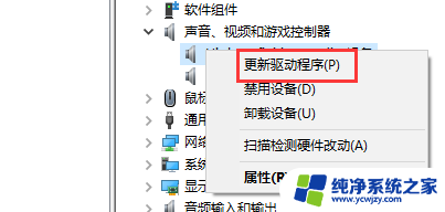 windows10音频驱动怎么安装 win10声卡驱动安装步骤