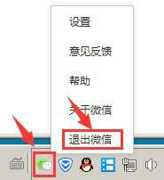 怎样在电脑上退出微信登录 电脑版微信如何退出登录手机端不在线