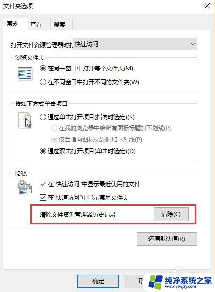 windows最近使用文件记录怎么删除 win10怎么删除最近打开文件记录