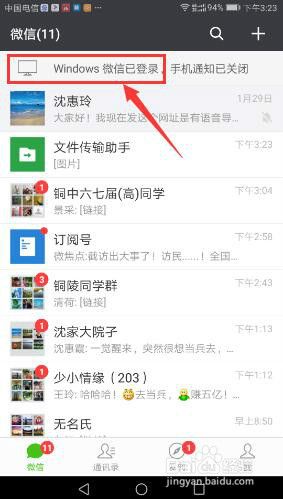怎样在电脑上退出微信登录 电脑版微信如何退出登录手机端不在线
