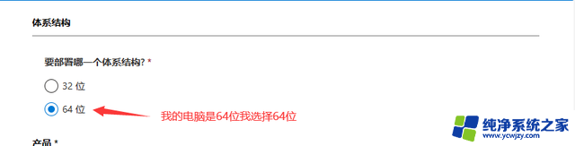 微软官方Office下载安装教程