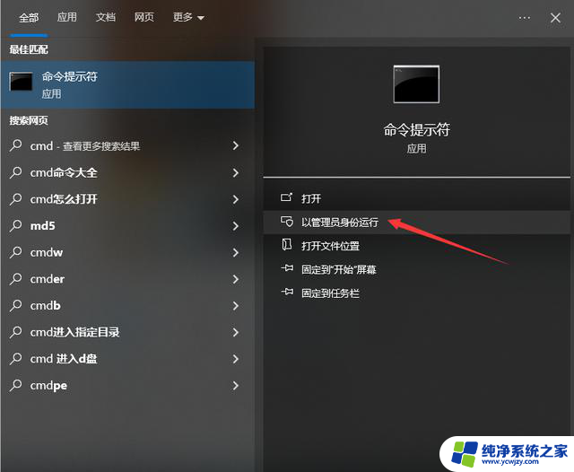 微软官方Office下载安装教程