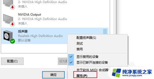 怎么调整耳机左右音量 Windows 10 耳机声音左右分离不均匀如何调整