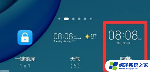 时间怎么显示在手机桌面上方 在手机桌面上显示时间和日期的教程