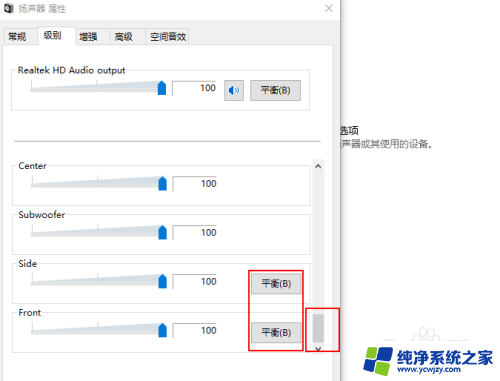 怎么调整耳机左右音量 Windows 10 耳机声音左右分离不均匀如何调整