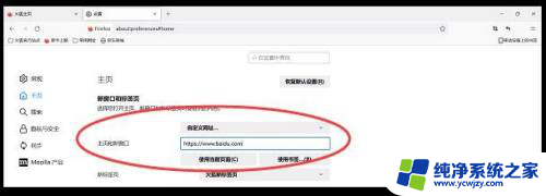 火狐主页设置为百度 火狐浏览器设置主页为百度的方法