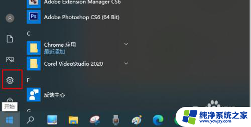 怎么调整耳机左右音量 Windows 10 耳机声音左右分离不均匀如何调整